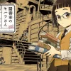 【沼注意】本好きに刺さる“図書室ミステリー”！『図書室のキハラさん』が静かに話題のワケ