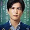 岩田剛典、ダサくて痛い中学教師に挑戦！映画『金髪』が描く“おじさん化”のリアルとは？【2025年11月公開】