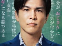 岩田剛典、ダサくて痛い中学教師に挑戦！映画『金髪』が描く“おじさん化”のリアルとは？【2025年11月公開】