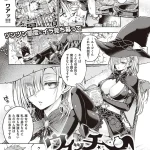 ウィッチラブポーション｜無料で読める！hitomiやrawは？クーポン・アプリ・試し読みの全情報！