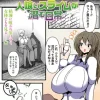 人喰いスライムが潜む日常｜無料で読める？hitomiやrawの危険性も解説！