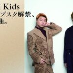 KinKi Kidsサブスク解禁の舞台裏！堂本剛が仕掛けた“粋な演出”とファンへの愛情とは？