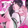 淫魔専用車両 玩具痴幹線｜無料で読める！hitomiやrawは？クーポン・アプリ・試し読みの全情報！