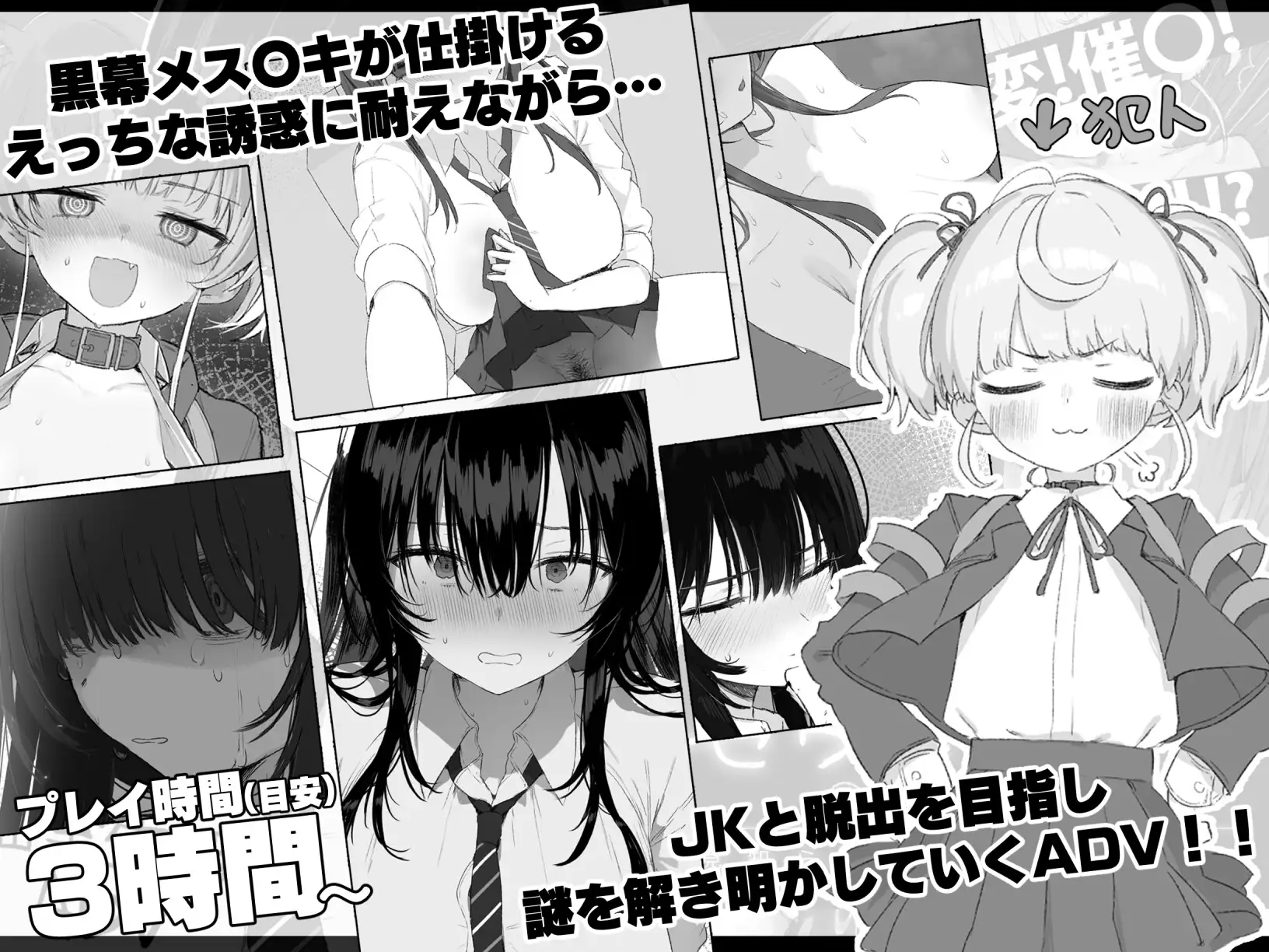漫画「セヴンデイズ 見知らぬJKと密室生活」無料で読める！hitomiやrawは？徹底調査！