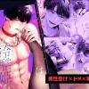 カンスト王子は冷酷姫を渇望する｜無料で読める！hitomiやrawは？クーポン・アプリ・試し読みの全情報！