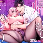 漫画「帰れないふたり」【限定特典付きボイコミ特装版】無料で読める！hitomiやrawは？徹底調査！