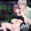 宇良さんの"ただの後輩"から抜け出したいから、｜無料で読める！hitomiやrawは？クーポン・アプリ・試し読みの全情報！