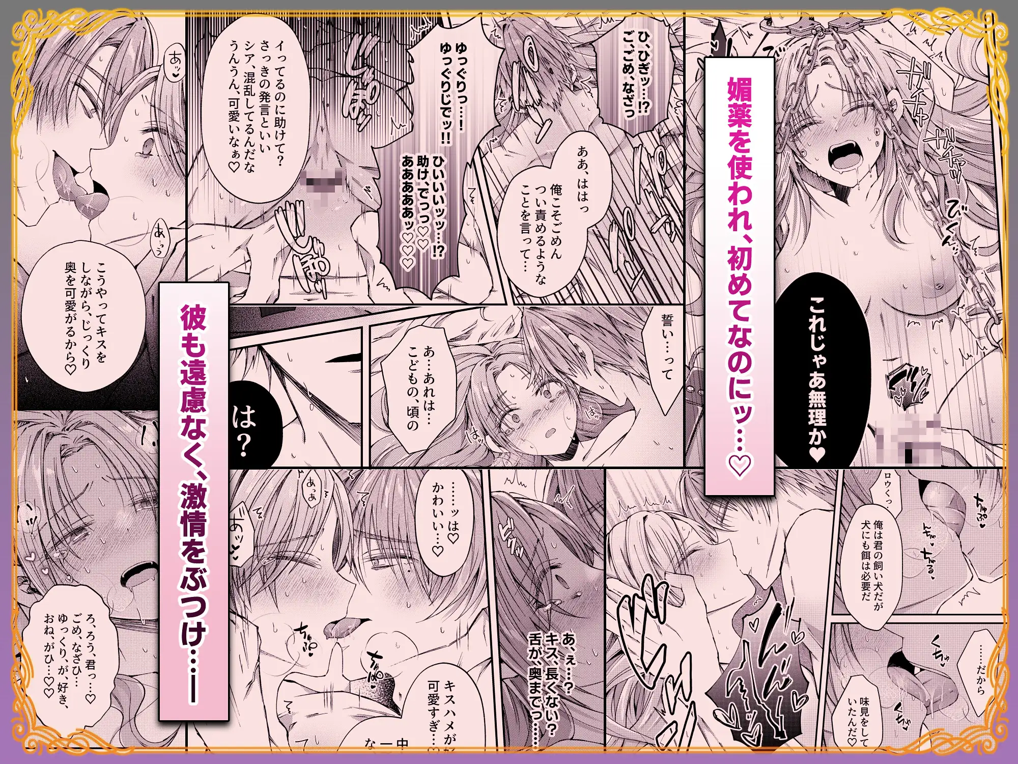 漫画「姫様に忠誠を誓ったはずの軍人は、逆に誓いを求める狂犬になりました」無料で読める！hitomiやrawは？徹底調査！