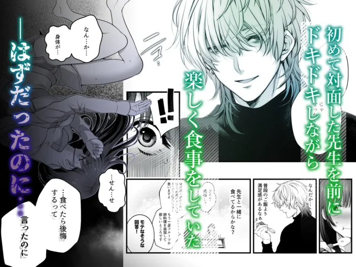 専属栄養士の男