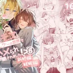 漫画「転生モブはBLゲーの世界でハメられ攻略されました!?新婚編+妊娠編」無料で読める！hitomiやrawは？徹底調査！