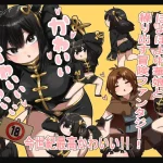 かわいい かわいい かわいい｜無料で読める！hitomiやrawは？クーポン・アプリ・試し読みの全情報！