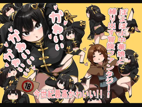 かわいい かわいい かわいい｜無料で読める！hitomiやrawは？クーポン・アプリ・試し読みの全情報！