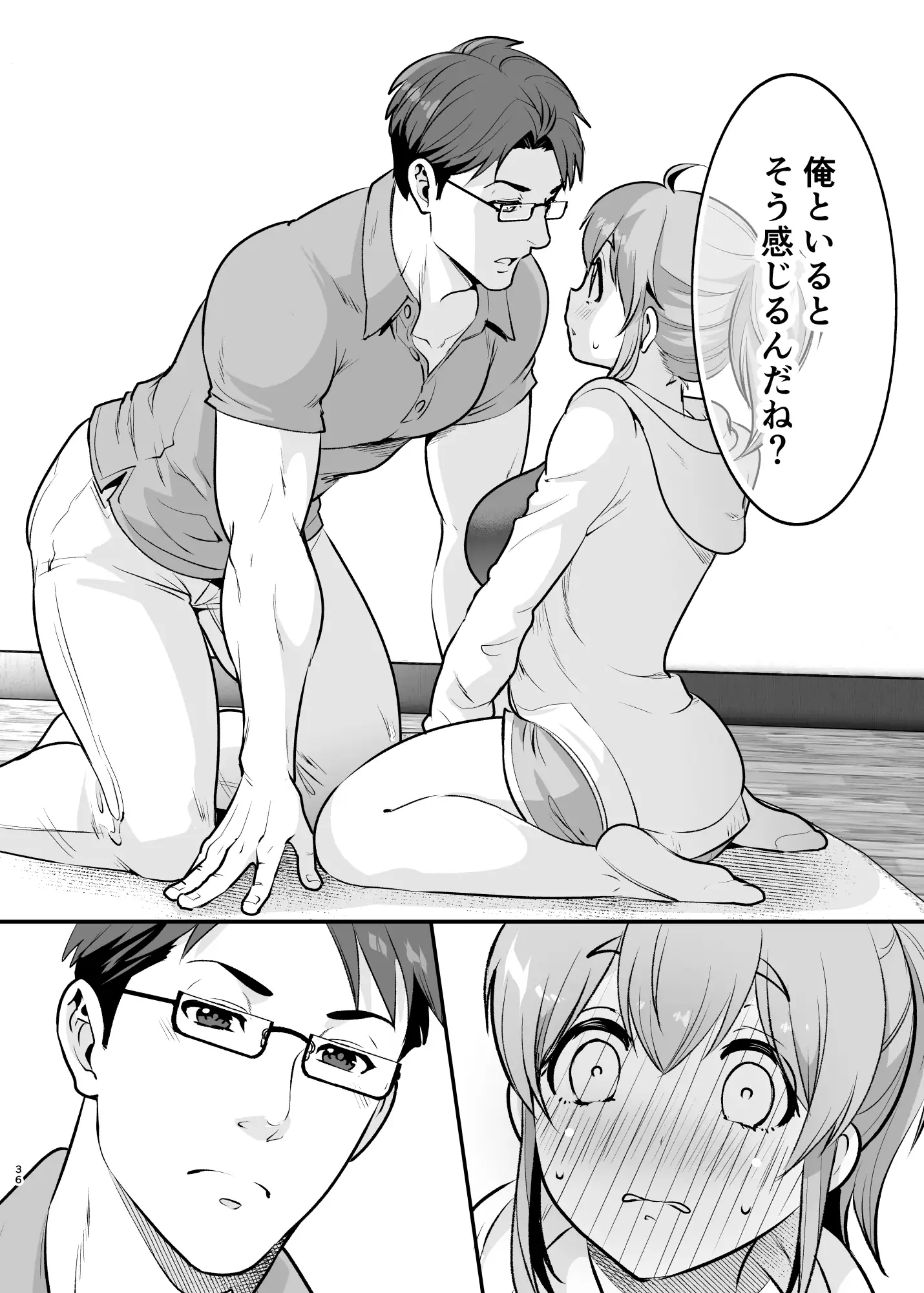 漫画「幼馴染が久々に再会したらお互い巨乳になってた 1」無料で読める！hitomiやrawは？徹底調査！