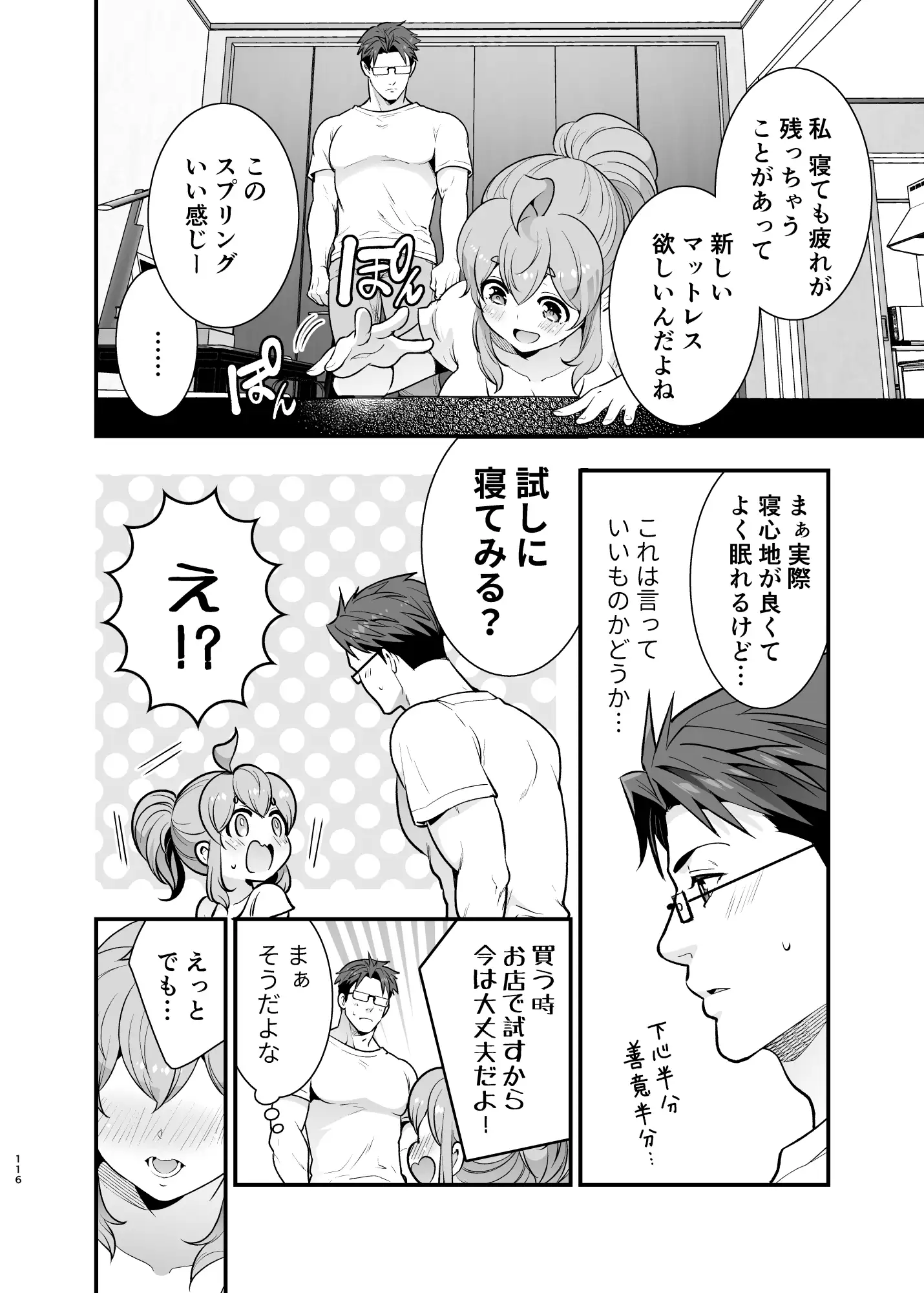 漫画「幼馴染が久々に再会したらお互い巨乳になってた 2」無料で読める！hitomiやrawは？徹底調査！