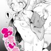 漫画「おもいあい」無料で読める！hitomiやrawは？徹底調査！