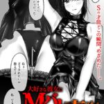 大好きな彼女にMバレして意識飛ぶまで責められちゃう話！無料で読める？hitomiやrawは？配信・ネタバレまとめ