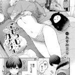 こひつじカノジョ｜無料で読める！hitomiやrawは？クーポン・アプリ・試し読みの全情報！