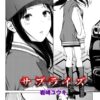 漫画 サプライズ｜無料で読める？hitomiやrawは？クーポン・アプリ・試し読みの全情報！