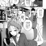 漫画「ご厚情を賜り御礼（以下略）」無料で読める！hitomiやrawは？徹底調査！