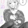 漫画 寄り道