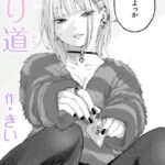 漫画 寄り道