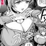 地雷系いいよな、いいサイズ｜無料で読める！hitomiやrawは？クーポン・アプリ・試し読みの全情報！