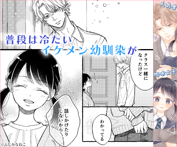 幼なじみのツムグ君は。