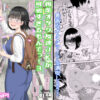 後輩オタク友達JKが可愛すぎるもんでっ！3｜無料で読める！hitomiやrawは？クーポン・アプリ・試し読みの全情報！