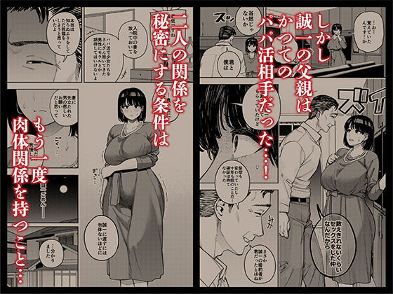 漫画「義父に抱かれる妻 美夏編1」無料で読める！hitomiやrawは？徹底調査！
