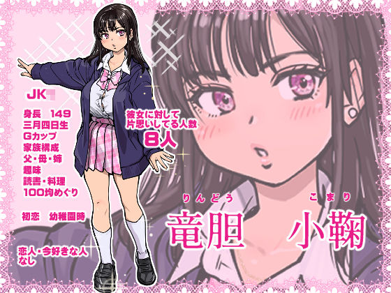 漫画「本校の全女子生徒の上の口と下の口は仲良し放題」無料で読める！hitomiやrawは？徹底調査！