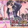 漫画「本校の全女子生徒の上の口と下の口は仲良し放題」無料で読める！hitomiやrawは？徹底調査！