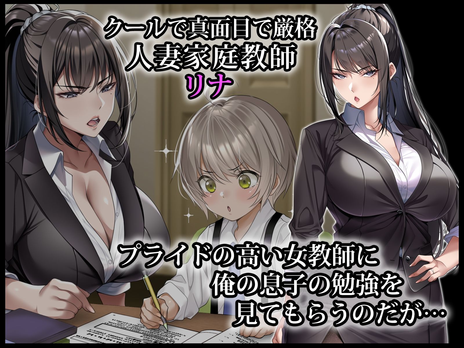 漫画「クールな人妻家庭教師を寝取って孕ませた話」無料で読める！hitomiやrawは？徹底調査！