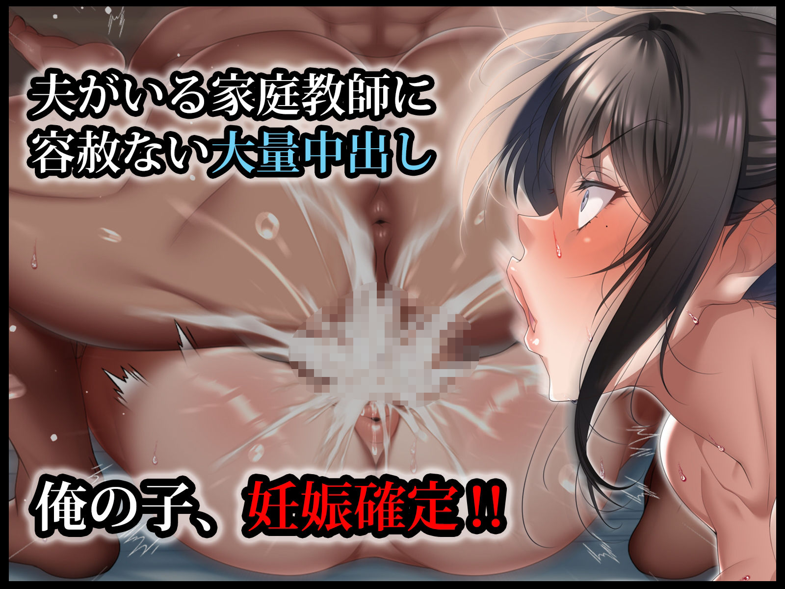 漫画「クールな人妻家庭教師を寝取って孕ませた話」無料で読める！hitomiやrawは？徹底調査！
