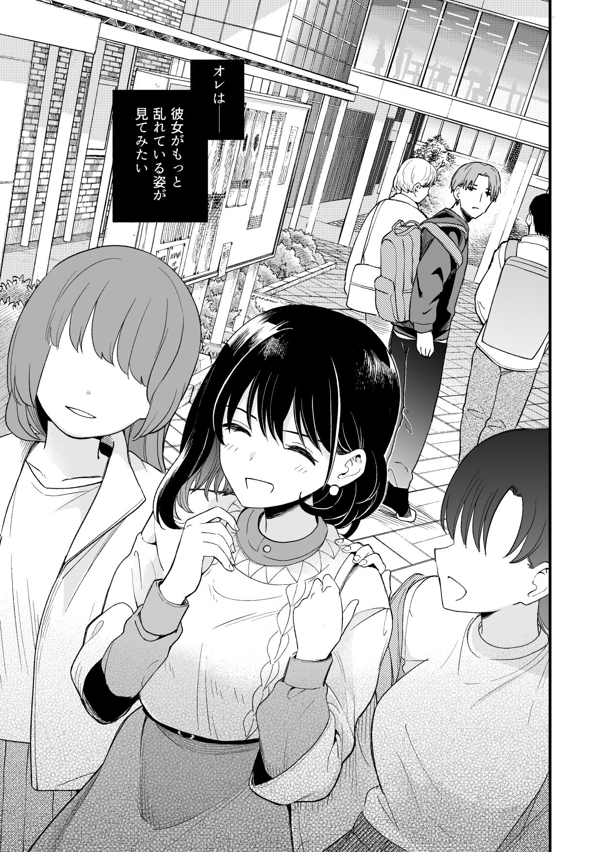 漫画「清楚な彼女の乱れた姿が見てみたい」無料で読める！hitomiやrawは？徹底調査！