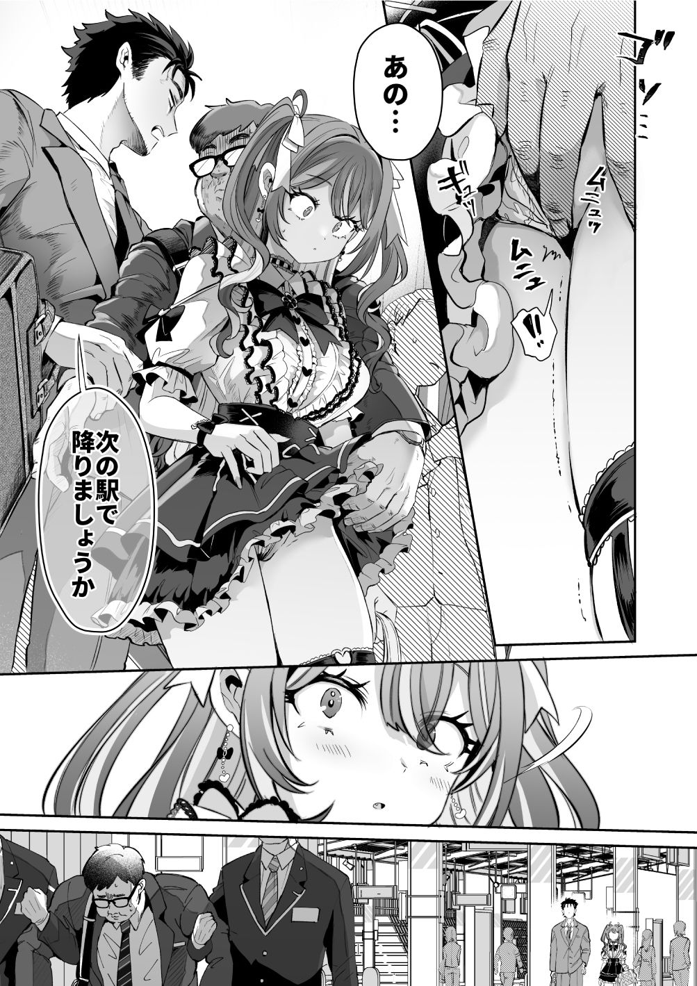 漫画「ぴえんな俺、社畜な私。」無料で読める！hitomiやrawは？徹底調査！