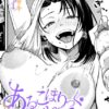 あるこほりっく・リビドー｜無料で読める！hitomiやrawは？クーポン・アプリ・試し読みの全情報！