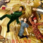 舞台『陽気な幽霊』三角関係が地獄すぎて笑える！霊媒師が大暴れ！？田中圭×高畑淳子の爆笑コメディは必見！