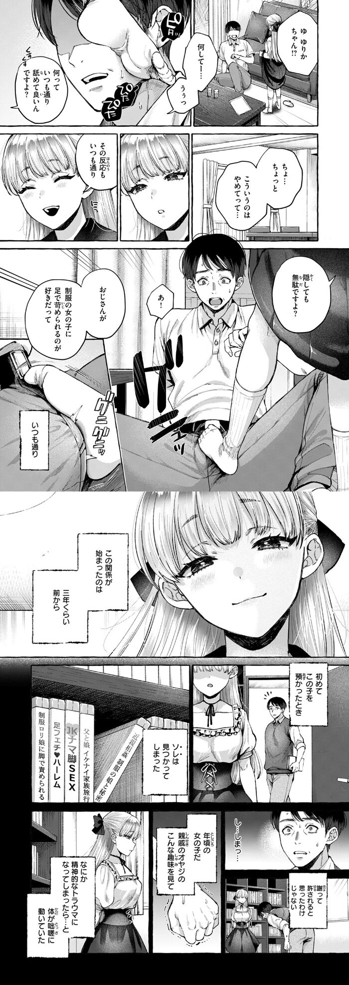 漫画「劣情の檻」無料で読める！hitomiやrawは？徹底調査！
