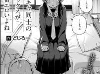 陰キャ同士のセックスが一番エロいよね｜無料で読める！hitomiやrawは？クーポン・アプリ・試し読みの全情報！