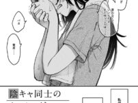 陰キャ同士のセックスが一番エロいよね #2｜無料で読める？hitomiやrawは？クーポン・アプリ・試し読みの全情報！