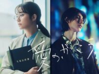 Snow Manラウール、ついにゴールデン連ドラ進出！『愛の、がっこう。』で光るピュアなホスト役が話題に！