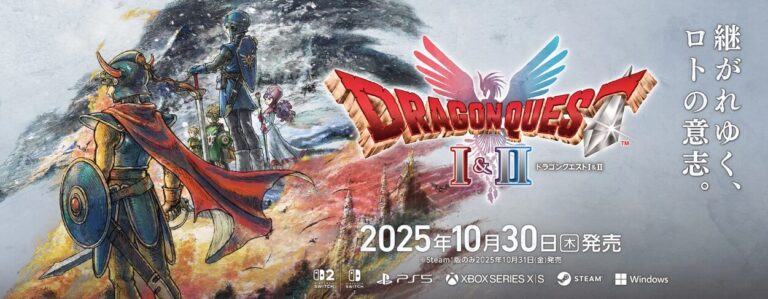 ドラクエ1＆2リメイク10月30日発売決定！Switch2版・予約特典・新要素を徹底解説！サマルトリア妹参戦！