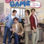 タイBL×Snow Man向井康二が全編タイ語で主演！BLドラマ『Dating Game』の魅力を徹底解剖！