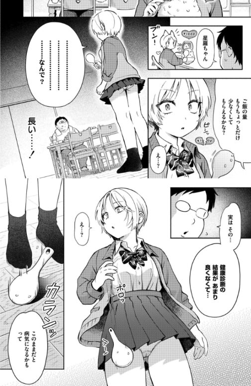 漫画「おもいあい」無料で読める！hitomiやrawは？徹底調査！