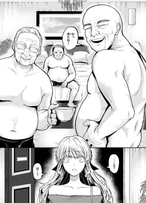 漫画「お茶1、食事3、オトナ無し」無料で読める！hitomiやrawは？徹底調査！
