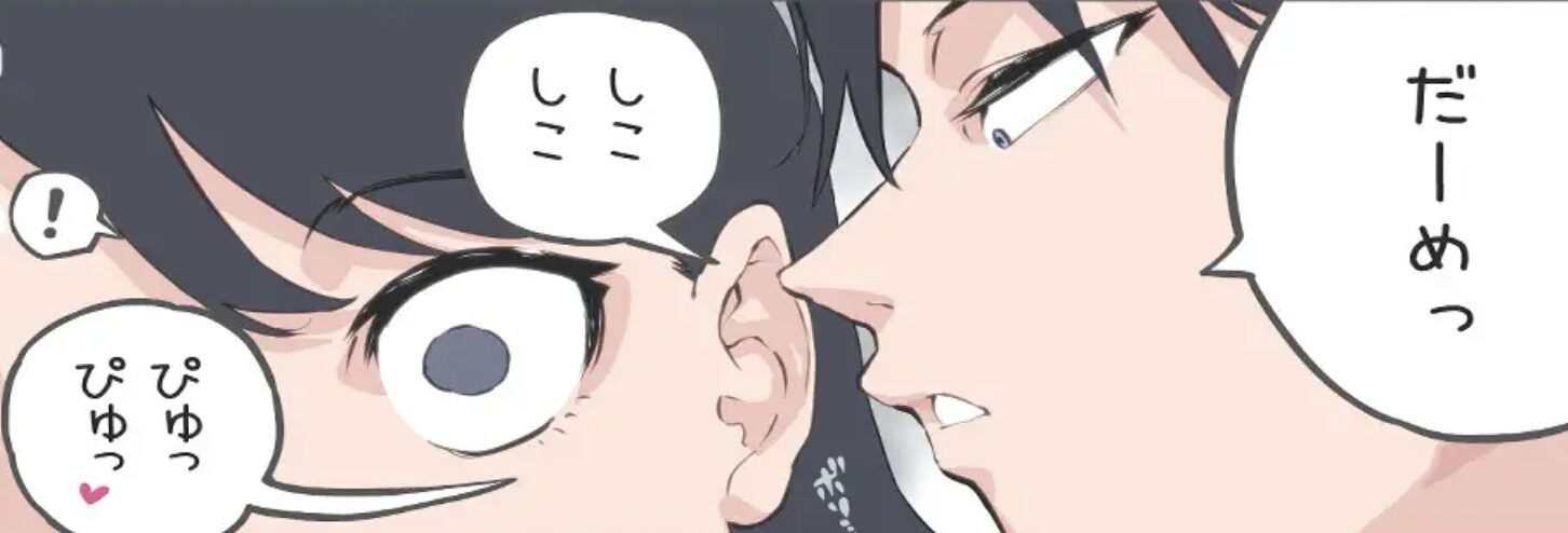 漫画「ここってヘアサロンですよね!?」無料で読めるか徹底調査!