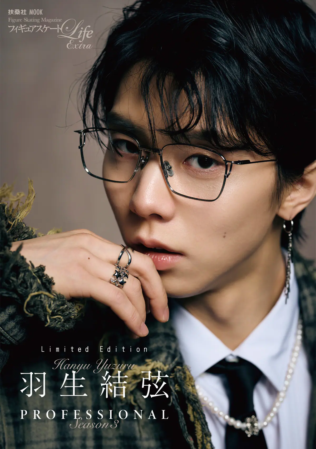 新章突入！羽生結弦 PROFESSIONAL Season3 発売記念パネル展＆特典ガイド