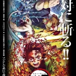 『鬼滅の刃』遊郭編