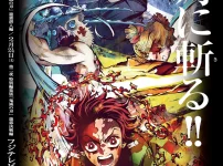 『鬼滅の刃』遊郭編