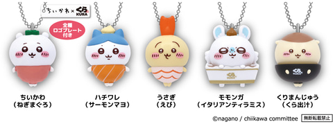 【6月27日スタート】くら寿司×ちいかわコラボ第3弾！限定メニュー＆グッズが大充実！
